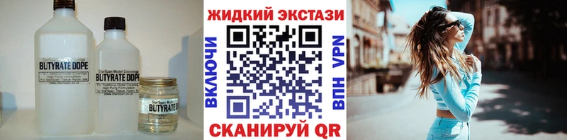 цена наркотик  Краснодар  БУТИРАТ 1.4BDO 