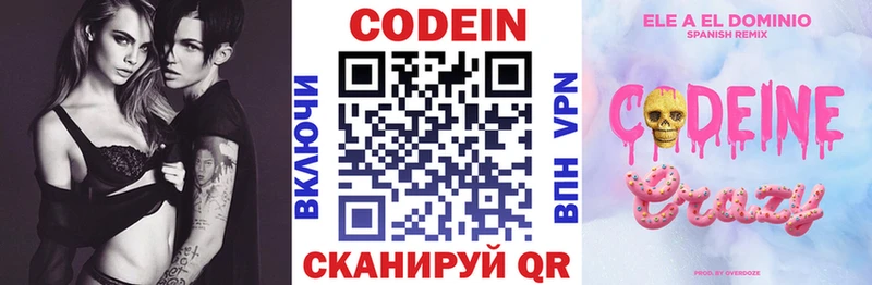 Кодеиновый сироп Lean напиток Lean (лин)  мориарти как зайти  Краснодар 