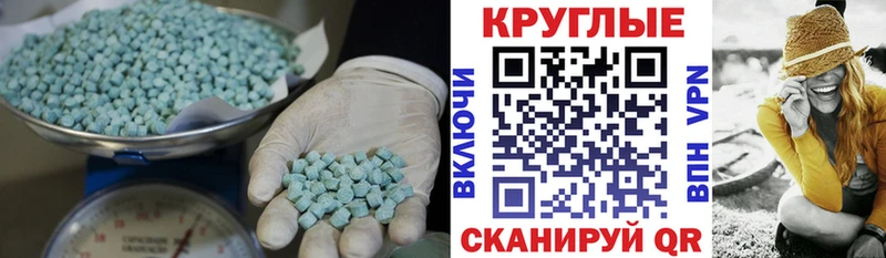 купить наркотики цена  Краснодар  Ecstasy круглые 