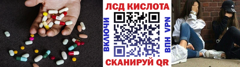 ЛСД экстази кислота  купить наркоту  Краснодар 