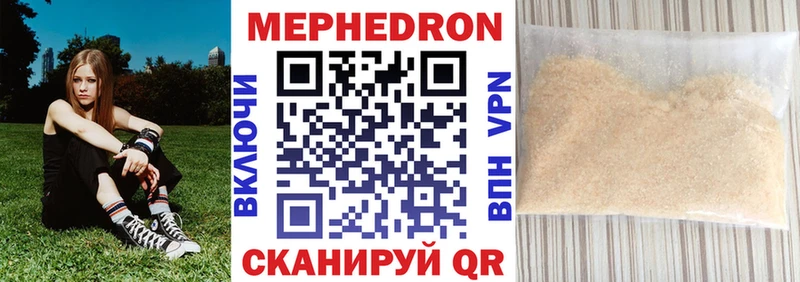Меф 4 MMC  Краснодар 