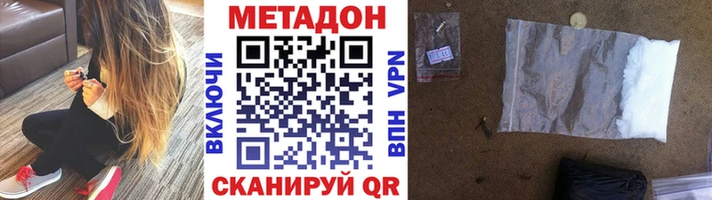 гидра tor  Краснодар  Метадон мёд 
